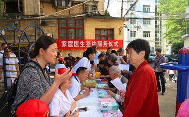 社區(qū)衛(wèi)生服務(wù)中心開展家庭醫(yī)生簽約服務(wù)，推動(dòng)居民健康管理升級(jí)
