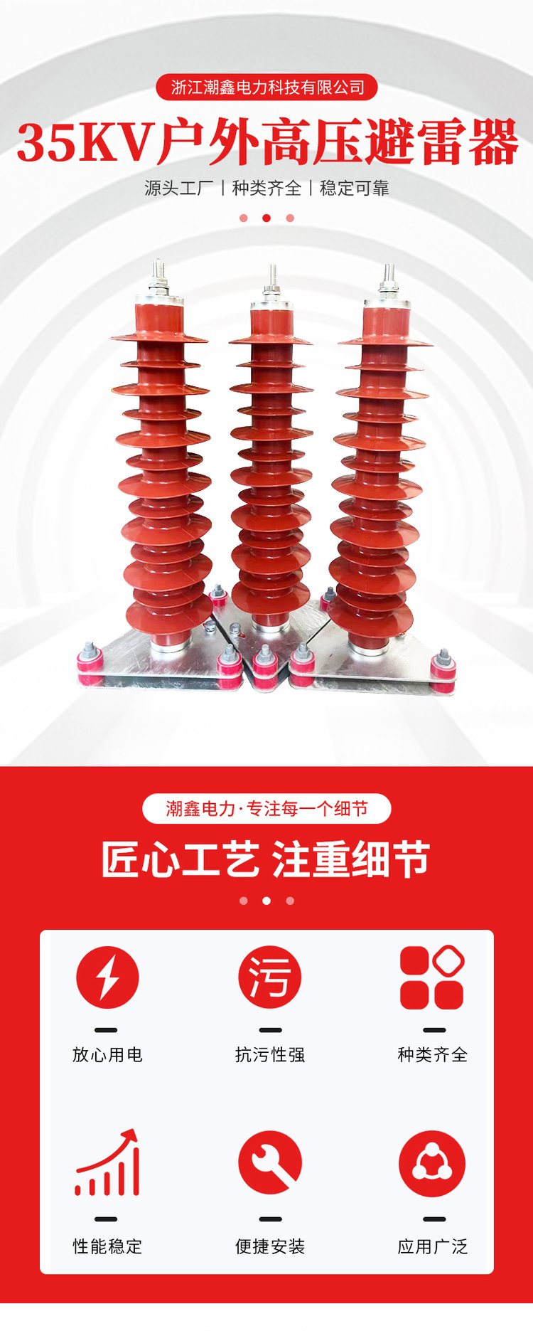 35kV避雷器 解析51/134高壓氧化鋅電站型絕緣硅橡膠避雷器材