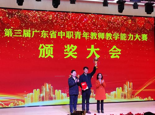 珠海教師首獲全省教學能力大賽總冠軍,背后創(chuàng)意與你我都有關(guān)