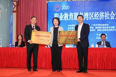 職業(yè)教育服務(wù)灣區(qū)經(jīng)濟(jì)社會(huì)發(fā)展高層對(duì)話會(huì)珠海開(kāi)幕 聚焦珠海職教新機(jī)遇